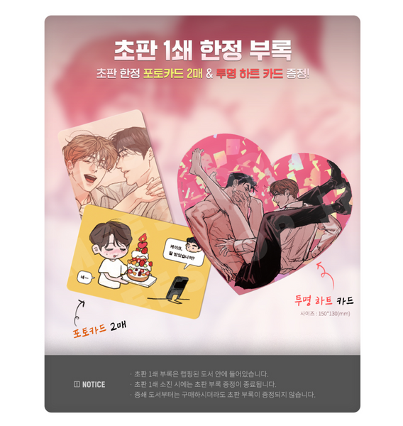 Limited Run Vol 6 First Ed/ Korean Webtoon Book Lezhin Manga Comic BL /New/ Gift