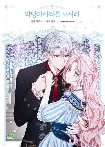 Flirting with The Villain's Dad Vol 3 / Korean Webtoon Book Manga Manhwa / Gift