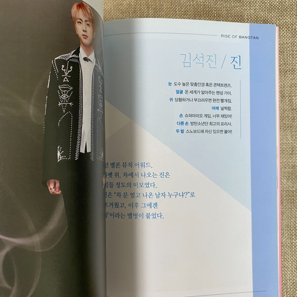 BTS GROUP [ RISE OF BANGTAN Fan Book Photobook ] Korean / New, Rare / Gift