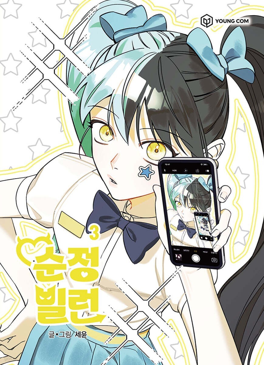 Villain with a Crush Vol 3 / Korean Webtoon Book Manga Comic, First Ed. / Gift