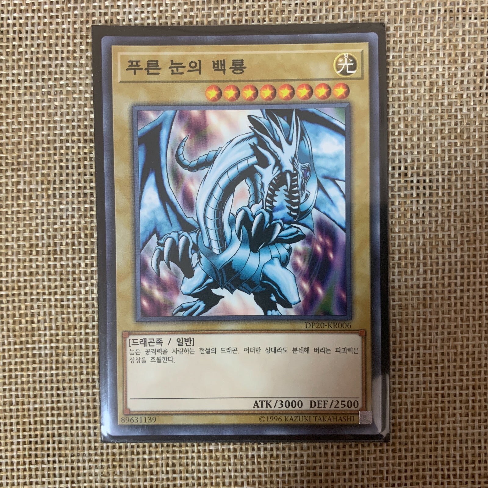 Yugioh Blue-Eyes White Dragon / DP20-KR006 / Common, Korean Ver / Mint