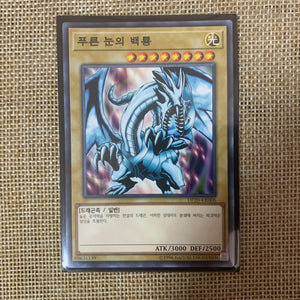 Yugioh Blue-Eyes White Dragon / DP20-KR006 / Common, Korean Ver / Mint