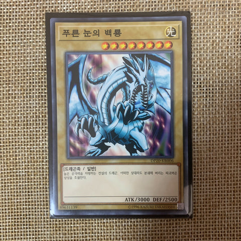 Yugioh Blue-Eyes White Dragon / DP20-KR006 / Common, Korean Ver / Mint