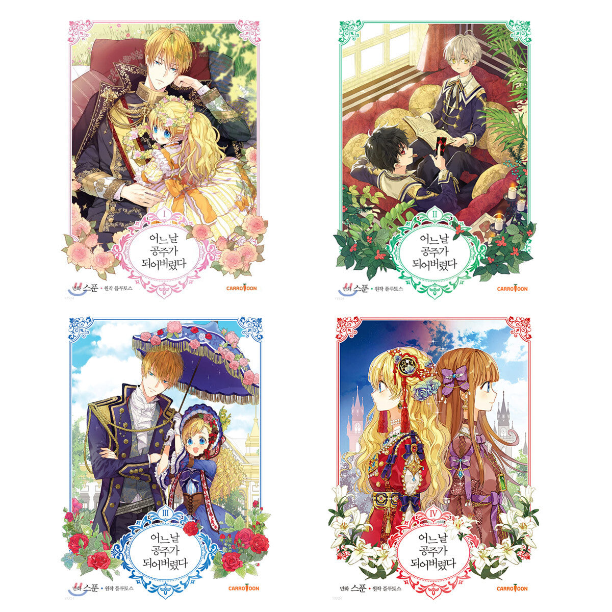 Who Made Me a Princess Vol 1-4 Korean Webtoon Book Manga Manhwa Comics / New
