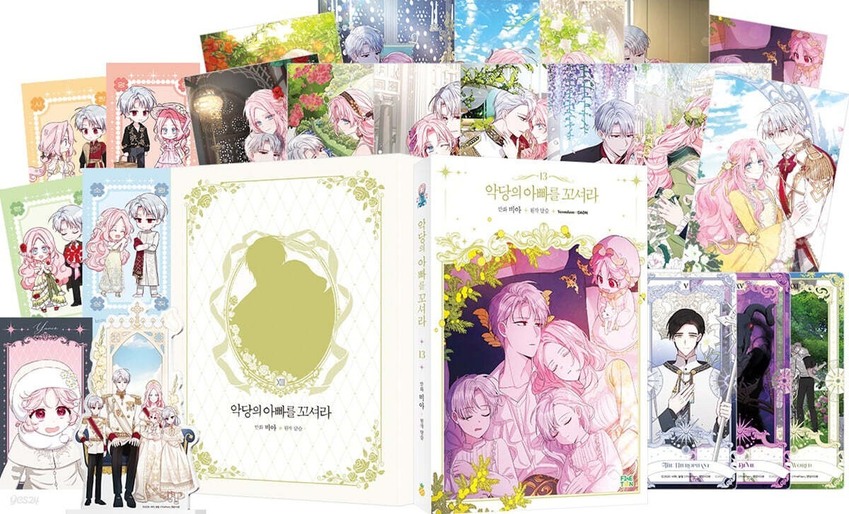 Flirting with The Villain's Dad Vol 13 / Korean Webtoon Book Manga, Limited /+G