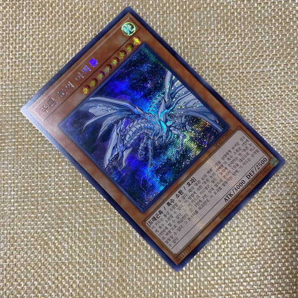 Yugioh Blue-Eyes Alternative White Dragon / SP19-KR031 / Prismatic Secret Rare /