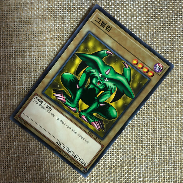 Yugioh Feral Imp / 15AY-KRA11 / Common Rare / Korean Ver / Mint / Gift