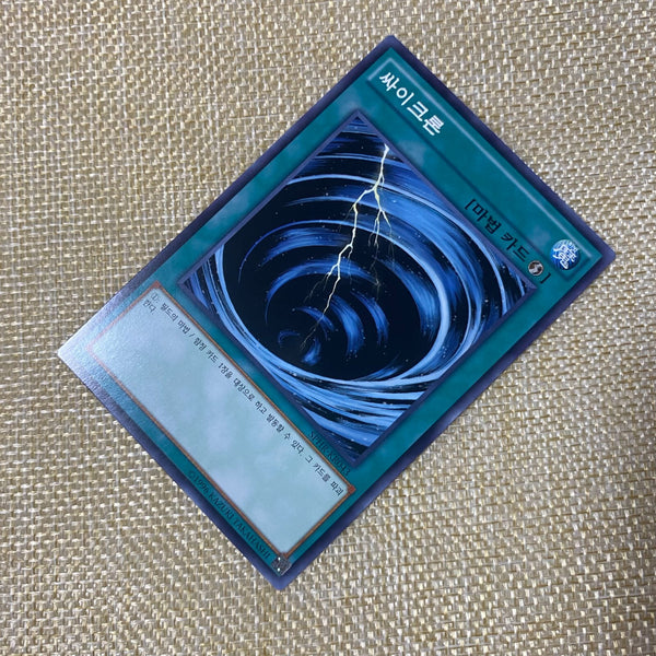 Yugioh Mystical Space Typhoon / SPHR-KR043 / Common Parallel Rare / Korean / Min