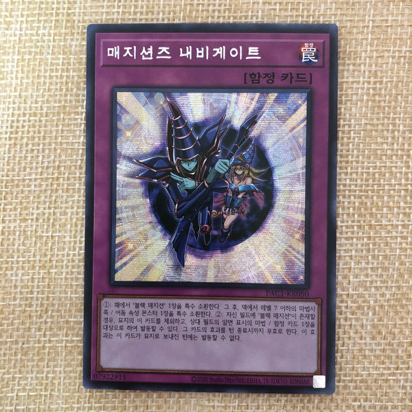 Yugioh Magician Navigation / PAC1-KR050 / Prismatic Secret Rare / Korean / Gift