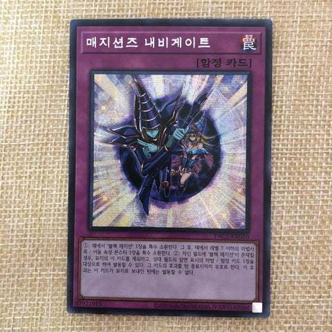 Yugioh Magician Navigation / PAC1-KR050 / Prismatic Secret Rare / Korean / Gift