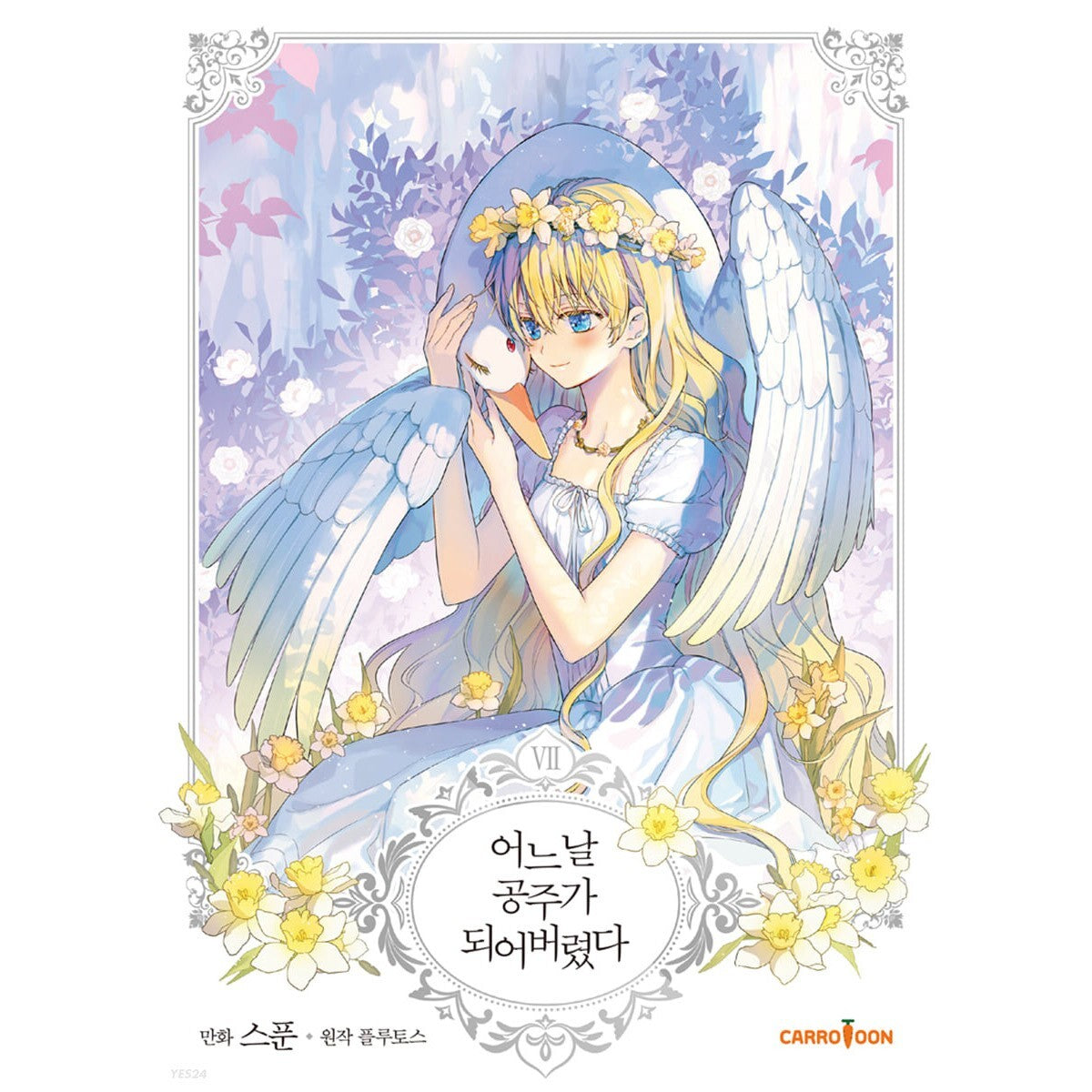 Who Made Me a Princess Vol 7 / Korean Webtoon Book Manga Manhwa Comic / Gift