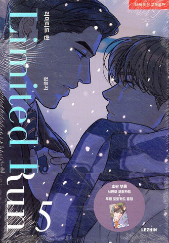 Limited Run Vol 5 / Korean Webtoon Book Lezhin Manga Comic Manhwa BL /New/ Gift