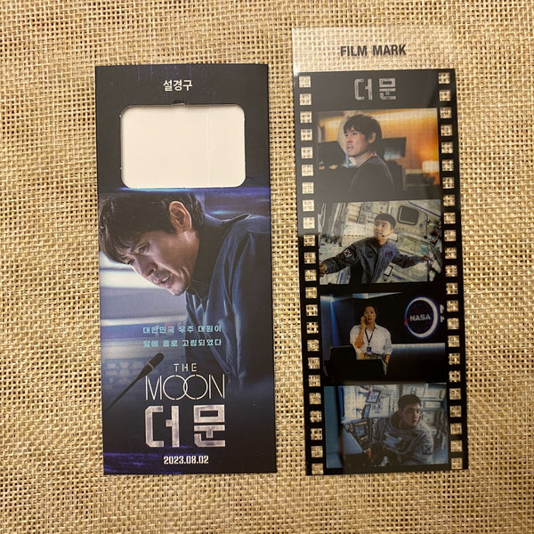EXO D.O [ The Moon Movie CGV ] Official Film Mark / New, Rare / Gift