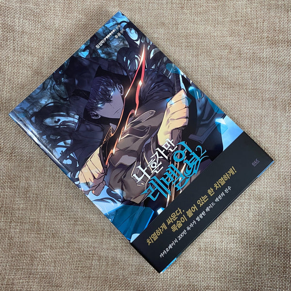 Solo Leveling Vol.2 / 1st Edition with Obi / Korean Webtoon / Excellent / New