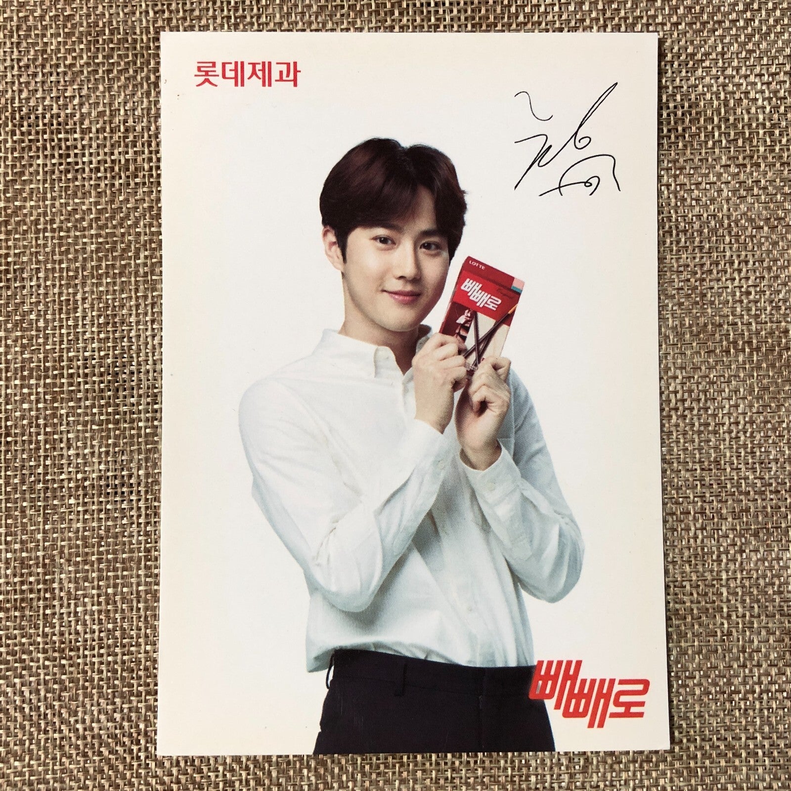 EXO SUHO [ Lotte Pepero Day ] Official Postcard, EXO-K / New, Rare / Gift