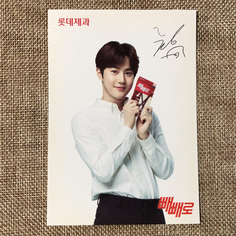 EXO SUHO [ Lotte Pepero Day ] Official Postcard, EXO-K / New, Rare / Gift