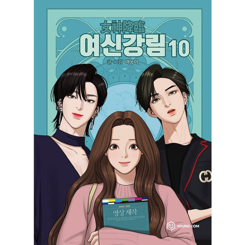 True Beauty Vol 10 Korean Line Webtoon Book Manga Comics Manhwa / New / Gift