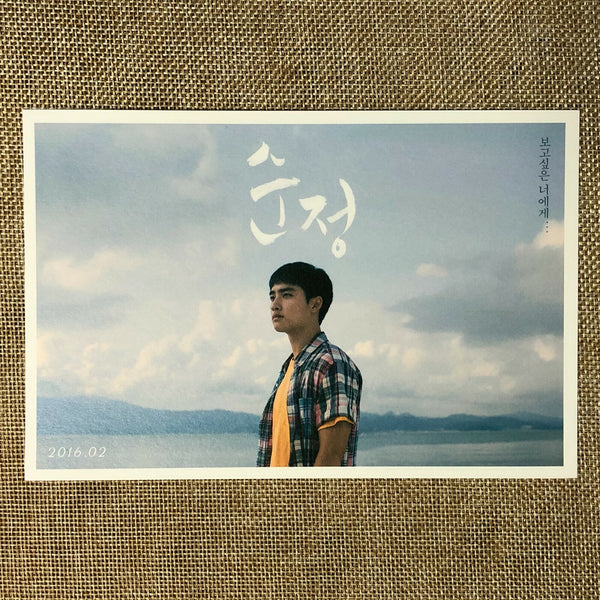 EXO D.O. KYUNGSOO [Pure Love Unforgettable] Official Film Postcard Set / Gift