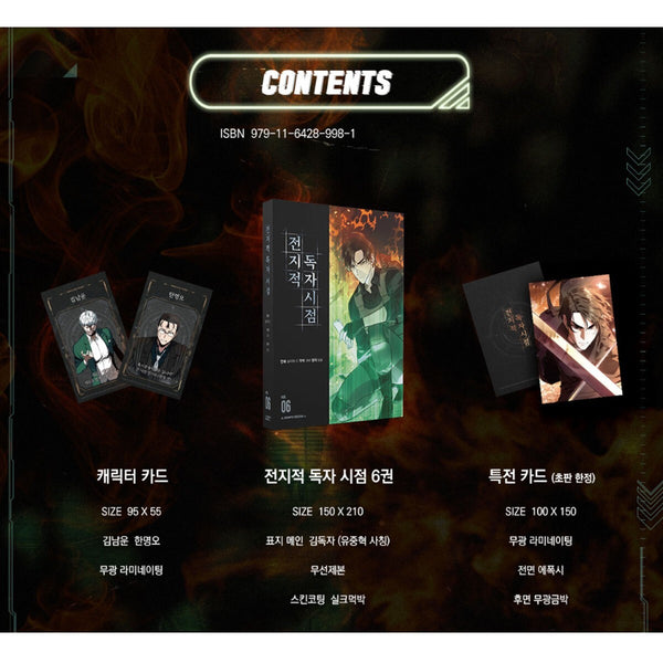 Omniscient Reader Vol 6 / Korean Webtoon Book + 2 Character, 1st Ed Special PC /