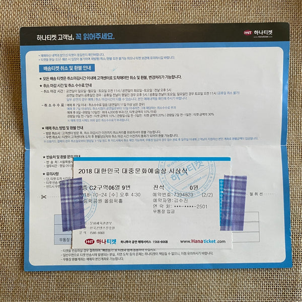 BTS 2018 [Korea Entertainment Awards] Official Concert Ticket / New, Rare / Gift