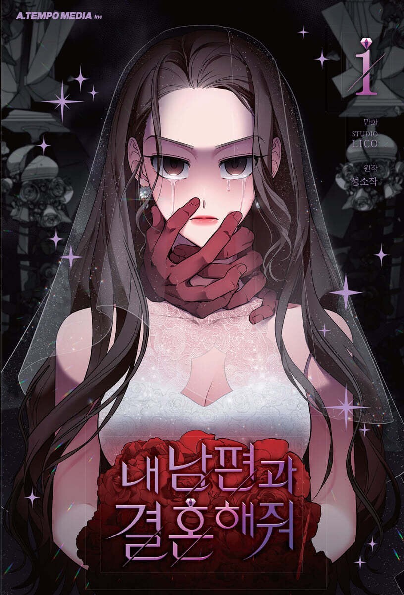 Marry My Husband Vol 1 / Korean Webtoon Comics Book Manhwa / New (Sealed) / Gift