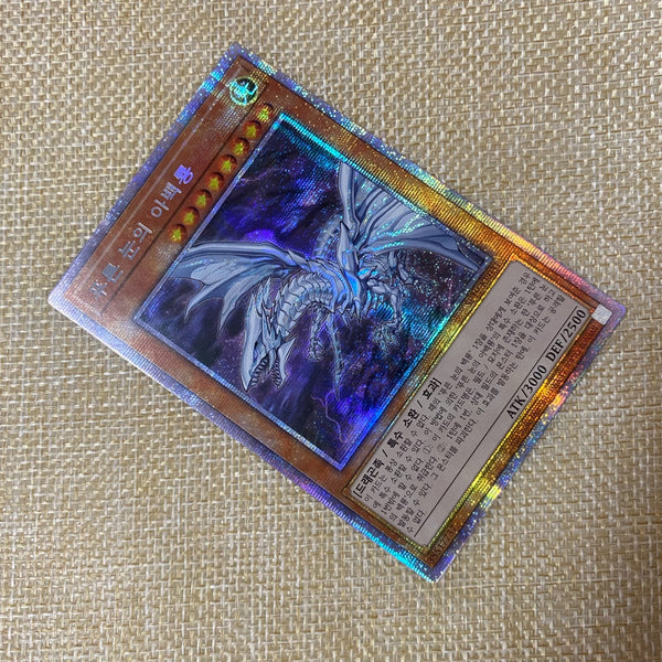 Yugioh Blue-Eyes Alternative White Dragon / SP19-KR031 / Prismatic Secret Rare