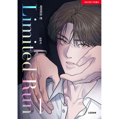 Limited Run Vol 1 / Korean Webtoon Book Lezhin Manga Comic Manhwa BL / Gift