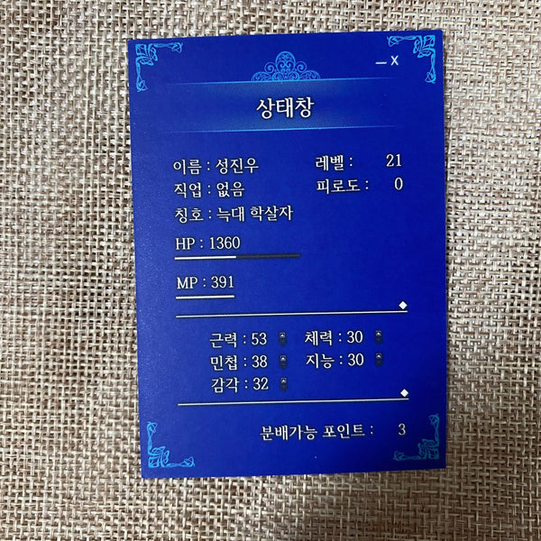 Solo Leveling / Official Photo Card, 2018 REDICE Studio / Rare Limited Edition