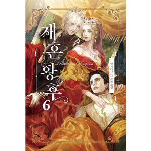 The Remarried Empress Vol 6 Korean Web Novel Book Webtoon / New / Gift