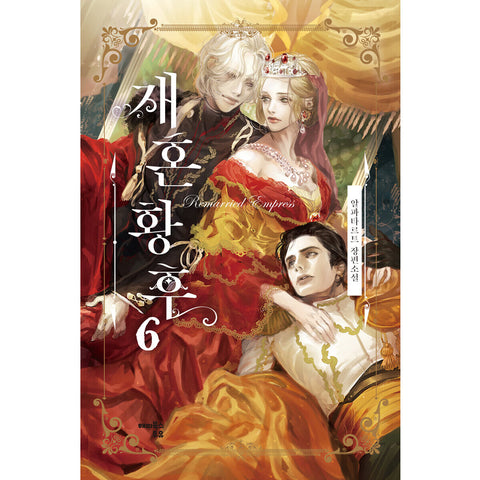 The Remarried Empress Vol 6 Korean Web Novel Book Webtoon / New / Gift