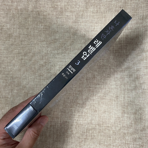 Solo Leveling Vol.3 / 1st Edition with Obi + 2 Photocard / Korean Webtoon/Sealed