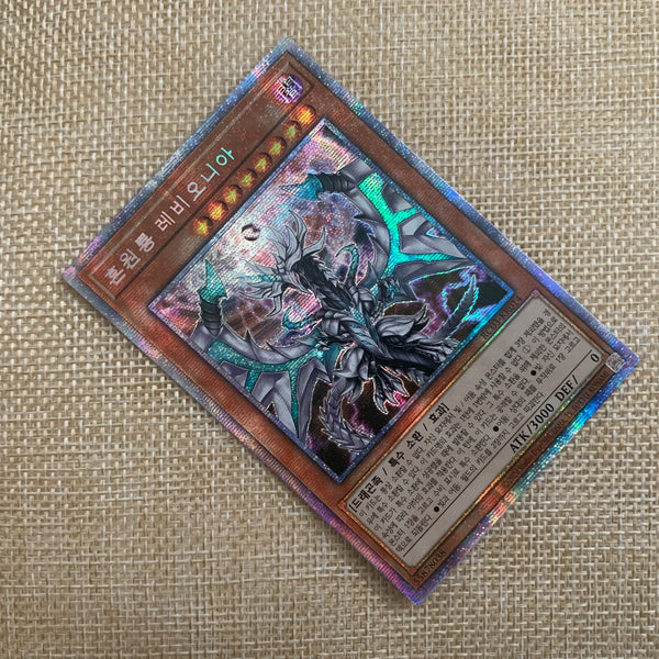 Yugioh Chaos Dragon Levianeer / RC03-KR014 / Prismatic Secret Rare Korean / New