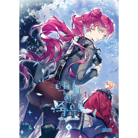 Villainess Are Destined to Die Vol 4 / Korean Webtoon Book Manga Comic / Gift