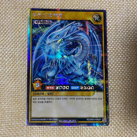 Yugioh Blue-Eyes White Dragon / RD/SR01-KR001 / Rush Rare / Korean / New / Gift