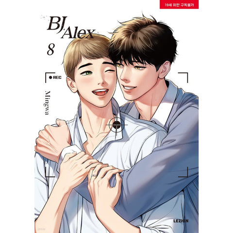 BJ Alex Vol.8 / English Version BL Webtoon Comics Manga Book Lezhin Manhwa /+G