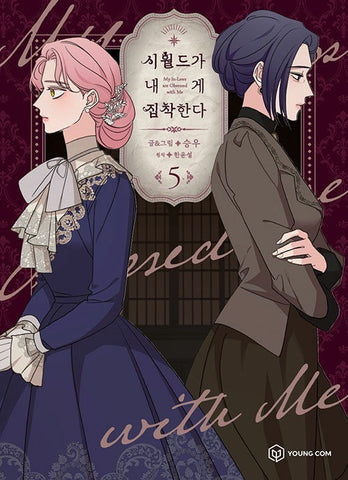 My In-Laws Are Obsessed With Me Vol 5 / Korean Webtoon Manga Comics Manhwa /GFT