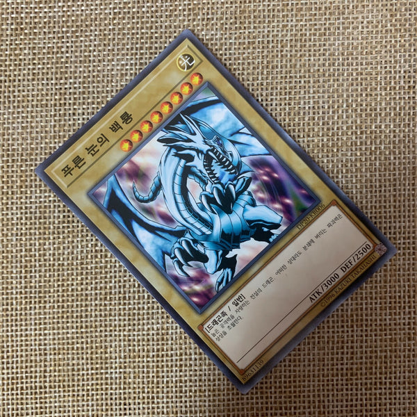 Yugioh Blue-Eyes White Dragon / DP20-KR006 / Common, Korean Ver / Mint