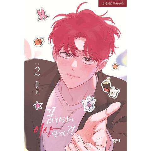 It's Just a Dream... Right?! Vol 2 BL / Korean Webtoon Manga Comic Manhwa / Gift