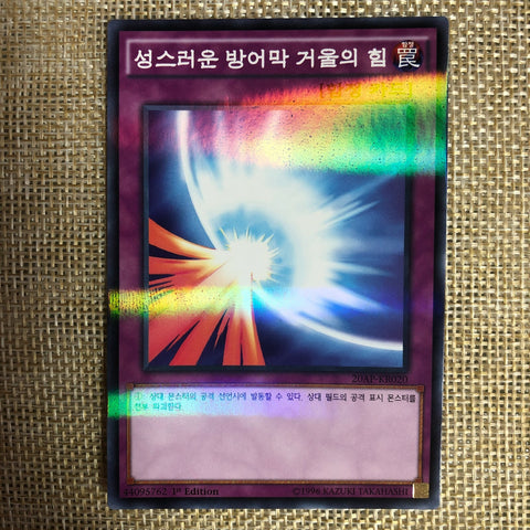 Yugioh Mirror Force 1st Edition / 20AP-KR020 / Parallel Rare / Korean Ver / Mint