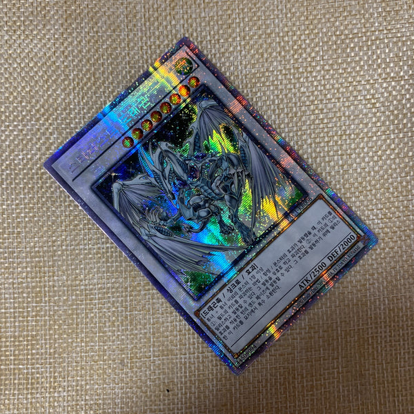 Yugioh Stardust Dragon / PAC1-KR006 / Prismatic Secret Rare A / Korean / Gift