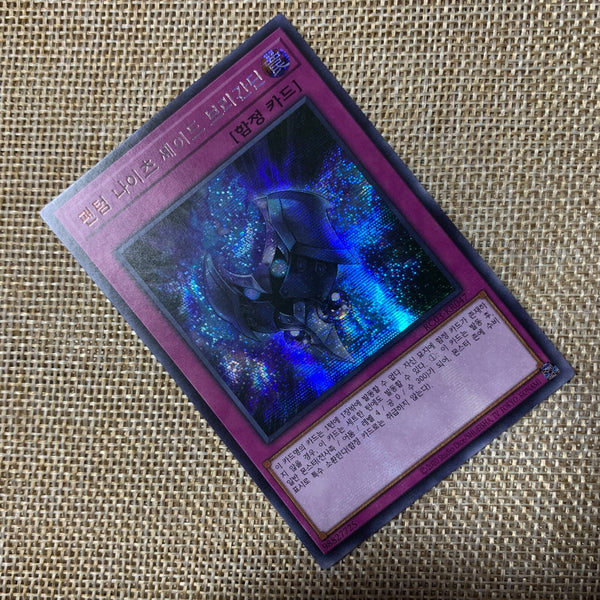 Yugioh The Phantom Knights of Shade Brigandine / RC03-KR020 / Secret Rare / Kore