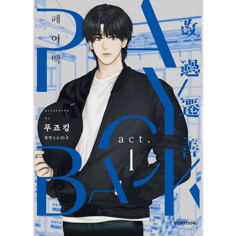 Payback Vol.1 SAMK & Fujoking / Korean Webtoon Comics Manga Book Manhwa BL / New