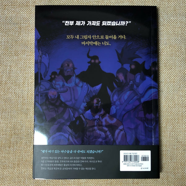 Solo Leveling Vol.5 + First Edition 4 PC Korean Webtoon Comics Manga Book / New