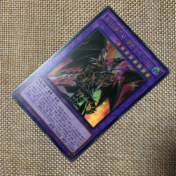 Yugioh Red-Eyes Dark Dragon / LGB1-KR001 / Ultra Rare Korean / Mint / Gift
