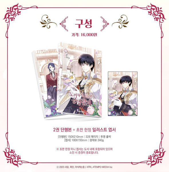 Little Rabbit and the Big Bad Leopard Vol 2 First Ed / Korean Webtoon Book /+G