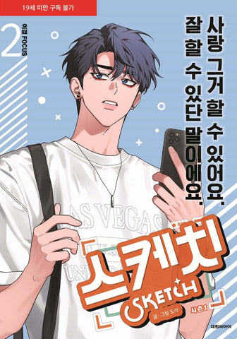 Sketch Season 1 Lee Kyung FOCUS Vol 2 / Korean Webtoon Book Comics Manhwa BL /+G