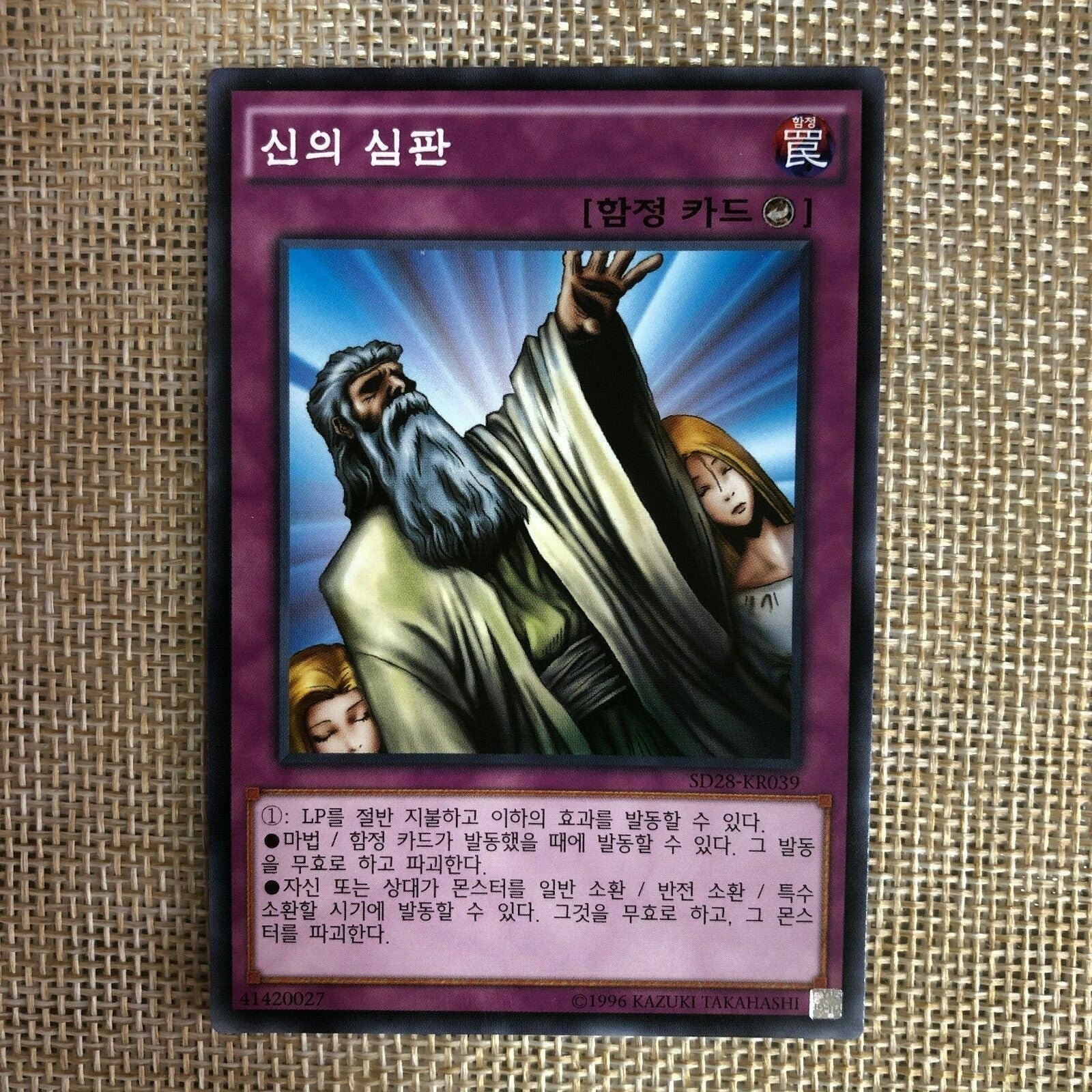 Yugioh Solemn Judgment / SD28-KR039 / Common Rare / Korean / Mint / Gift