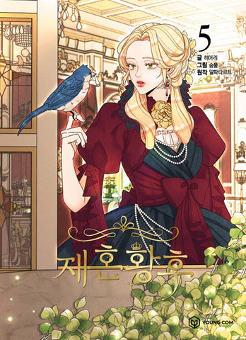 The Remarried Empress Vol 5 First Ed. Korean Webtoon Book Manga Comic / New/Gift