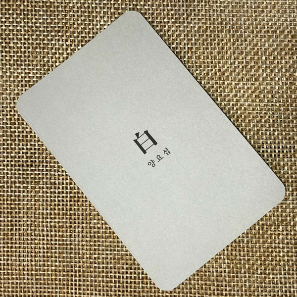 YANG YO SEOB [ White ] Official Photocard 101, 2nd Mini Album / New, Rare / Gift
