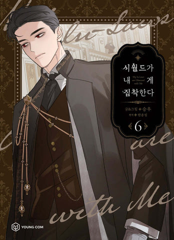 My In-Laws Are Obsessed With Me Vol 6 / Korean Webtoon Manga Comics Manhwa /GFT